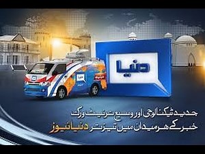 Dunya News Live Stream
