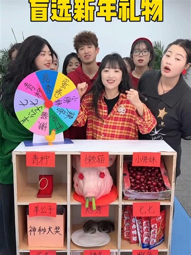 7599563877721957477盲选新年礼物，哈哈太有意思了 #办公室搞笑 #盲选 #王小卤抓财手礼盒 #蹲一个转鸡 #吃鸡爪蹲转鸡7599563877721957477盲选新年礼物，哈哈太有意思了 #办公室搞笑 #盲选 #王小卤抓财手礼盒 #蹲一个转鸡 #吃鸡爪蹲转鸡