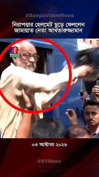 আমি আ.লীগের না, হেলমেট পরব না : মেজর (অব.) আখতারুজ্জামান