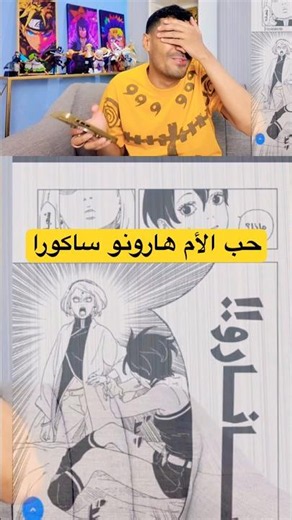 حب الأم هارونو ساكورا🌸 #borutotwobluevortex #boruto #naruto
