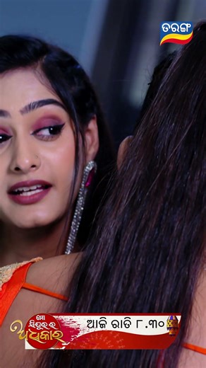 Mo Sindurara Adhikara ll Episodic Promo 1827 | 20th April 2026 ll Tarangtv ll Tarangplus