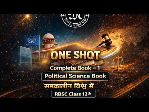 ONE SHOT | Political Science Book | समकालीन विश्व में राजनीति | RBSC Class 12th