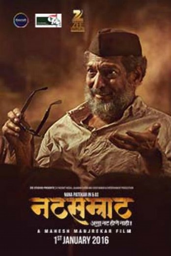 Natsamrat - Movie