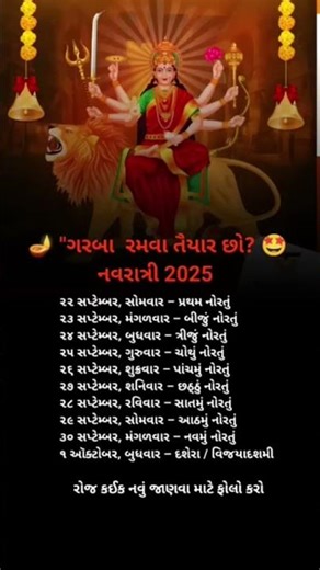 આવું ને આવું રોજ નવું નવું જાણવા માટે સબ્ક્રાઈબ કરો 🙌🏻 #knowledge