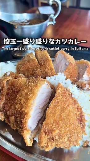 [Recommended] Saitama's most generous cutlet curry [Higashimatsuyama City]