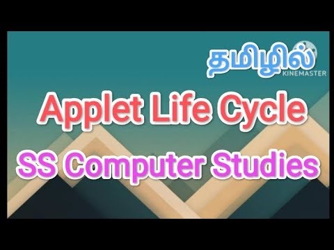 Applet Life Cycle| Java in tamil,#sscomputerstudies ,#applet ,#javaprogramming