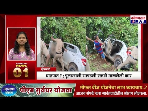 SUPERFAST NEWS | 23. 10. 2025 | Kokansad LIVE