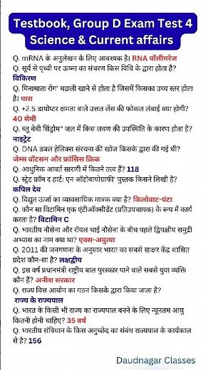 Testbook Group D Test 4 | Group D Set Testbook #groupd #railway #shorts #exam #testbook #current