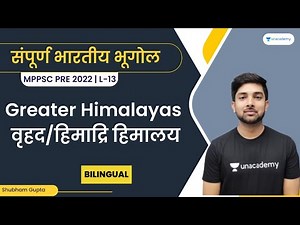 Greater Himalayas | वृहद/हिमाद्रि हिमालय | L13 | Indian Geography | Shubham Gupta