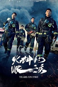 Tears on Fire (2021) - TV Show