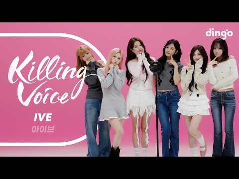 IVE (아이브)의 킬링보이스를 라이브로! – I AM, REBEL HEART, BANG BANG, BLACKHOLE, LOVE DIVE, 섬찟, 해야 | Dingo Music