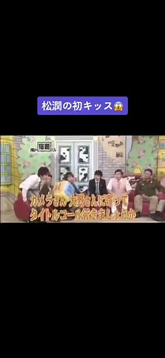 ｢ピー｣入れるタイミングない🤣大野くんの話聞いてる顔好きすぎてたまんない😍#嵐 #嵐の宿題くん #大野くん #櫻井くん #相葉くん #ニノ #松潤 #アラシック #アラシックと繋がりたい #おすすめのりたい #フォローといいねお願いします