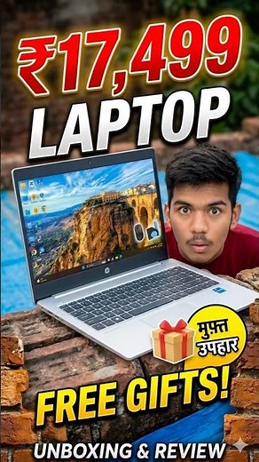 I Bought an HP ProBook for ₹17,499! 😱 (Unboxing) | Second Hand Laptop #laptop #refurbished