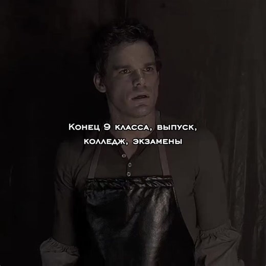 «Де́кстер»[2] (англ. Dexter) — американский телесериал, основанный на романе Джеффа Линдси «Дремлющий демон Декстера» (англ. Darkly Dreaming Dexter, дословно «Мрачно грезящий Декстер») и адаптированный для телевидения лауреатом премии «Эмми», сценаристом Джеймсом Маносом, который написал сценарий для пилотного эпизода. Демонстрировался на канале Showtime с 1 октября 2006 года по 22 сентября 2013 года. События сериала рассказывают о Декстере Моргане (Майкл Си Холл), вымышленном серийном убийце, р