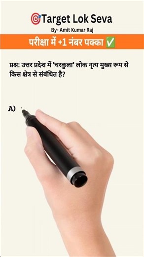 Most Important MCQs || #lekhpal #ahc #upsssc #motivational #shorts #uppcl #juniorassistant #ytshort