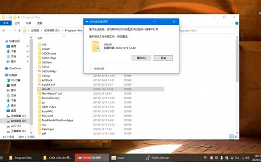 电脑中部分文件无法删除，这个工具可以帮你强力删除大部分文件，杀软除外。