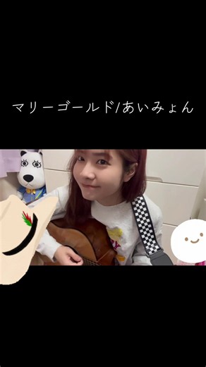 マリーゴールド 弾き語りギターカバー — 夏へ向けて弾く方法