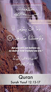 904K views · 12K reactions | 4 ) Urdu Daily Quran - Surah Yusuf ‎سورة...