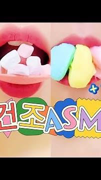 ASMR RAINBOW 동결건조 젤리 먹방 썰풀기?? | Freeze Dried Jelly & Marshmallow MUKBANG