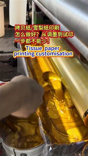 #Tissue paper printing customization