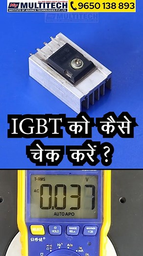 12 reactions | IGBT testing by multimeter | Follow Page for more Repairing Videos. . . #electronic #electroniccomponents #multitechinstitute #IGBT #acpcb #ACrepairingcourse #acpcbrepairinginstituteindelhi | Multitech Institute | Facebook