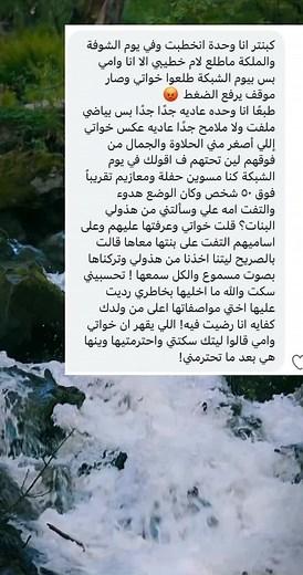 اعترافات وقصص خالد: قصص محارم على تويتر واعترافات ام خالد