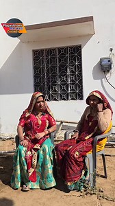 short funny comedy🥰🥰 || Sort movie || Rajasthani Marwadi Comedy | Rajasthani Marwadi Comedy