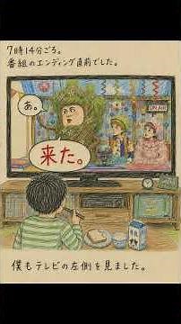 絶対に見たことあるし、存在したはずなんです。「シャキーン!の謎の回」について知ってる人、見たことあるって人、情報お願いします。#シャキーン #都市伝説 #怖い話 #怖い #放送事故 #ホラー