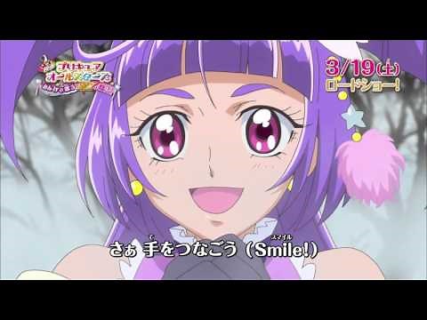 [New Trailer - Echo!] Precure All Stars: Minna de Utau♪ Kiseki no Mahou!