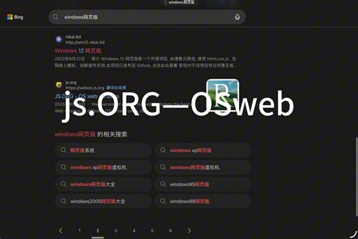 教一下大家如何打开网页版操作系统