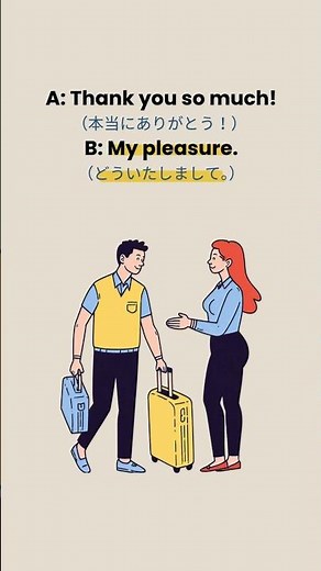 #Shorts | 使える英語😊 “My pleasure.” の意味と使い方