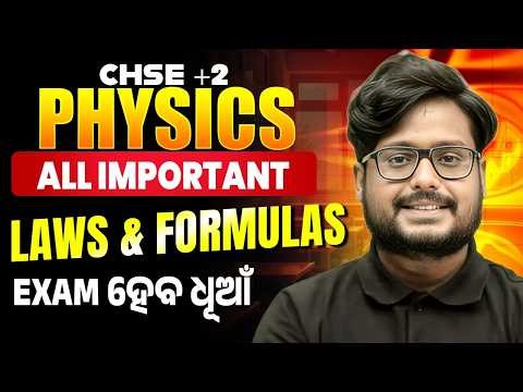 All Important Laws & Formulas (PART - 1) 🔥 CHSE Class 12 Physics Exam 2026