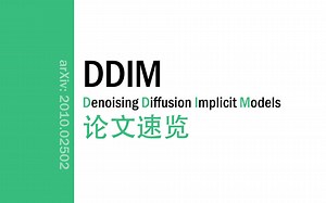 [论文速览]Denoising Diffusion Implicit Models / DDIM[2010.02502]
