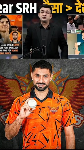 Kavya marahn Big problem#kavyamaran #cricket #trending#shortsfeed