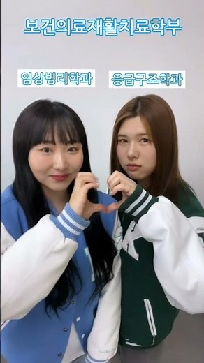 NA-BE와 학과별 과잠 알아보기2 #나사렛대학교 #홍보대사 #쇼츠 #shorts