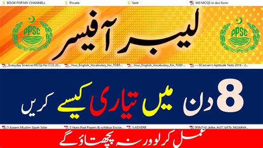 PPSC Labour Officer Past Papers TestPoint...