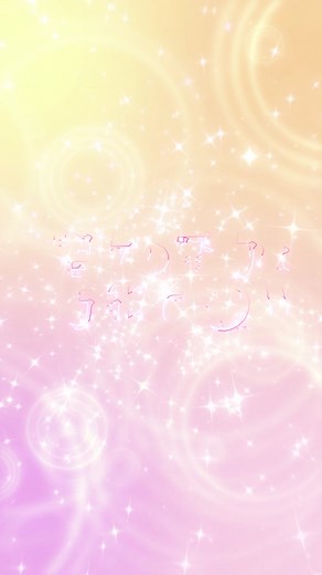 聖女の魔力は万能です：アニメ配信開始