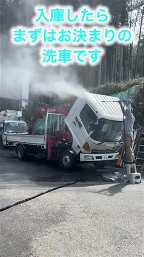 荷台架装のご依頼です!中型4t ユニック車 入庫したら洗車を全体的に行います #クレーン #ユニック #トラック #荷台 #修理 #架装 #トラック123 #フリーマーケット123 #大阪 #関西
