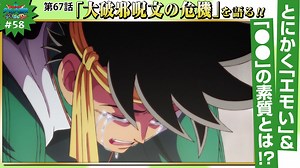 ダイ好きTV＃58【ドラゴンクエスト ダイの大冒険】 - WACOCA ANIME