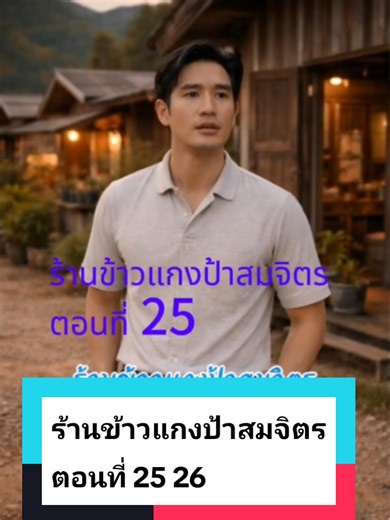 #ลุงวรรตอาหารและของใช้ #ละครสั้น #แม่บ้าน #เรื่องสั้นของลุงวรรต #ทุกคน