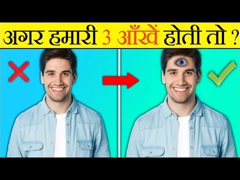 What if We Had Three Eyes? | Top 15 Amazing Facts | Fact Minded
