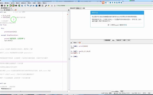 跟普通函数不同的是，生成器是一个返回迭代器的函数，只能用于迭代操作