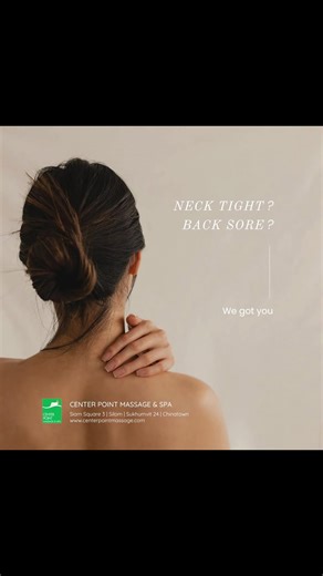 Center Point Massage & Spa บน TikTok
