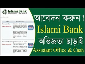 How to Apply Islami Bank PLC Job Online | Full Application Process 2025 | HomeVision TV