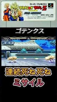 【ドラゴンボールZ】ゴテンクス 必殺技/Gotenks Special Moves【ハイパーディメンション】ショート