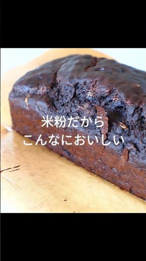So quick and easy! Rice flour banana pound cake 🍌 #banana #recipe #riceflour #easyrecipe #glutenf...
