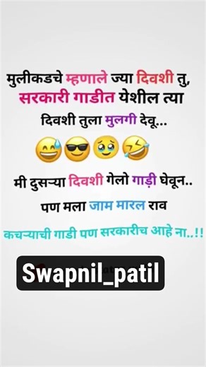 #funny #comedy #marathistatus #trendingreels