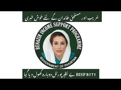 BISP 8171 Portal Reopening September 2025 | Check Eligibility & Apply Online | 8171 New Porta | 8171