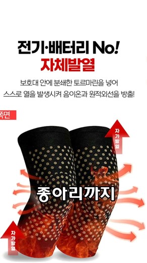 토르말린 레그워머 방한 발토시 골프 무릎토시 다리워머 발열