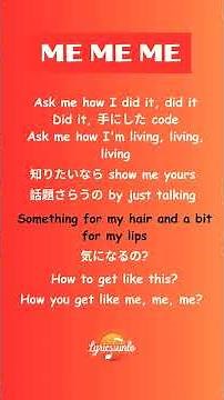ME ME ME -(Lyrics ) #mememe #pop #kpopsong #lyrics
